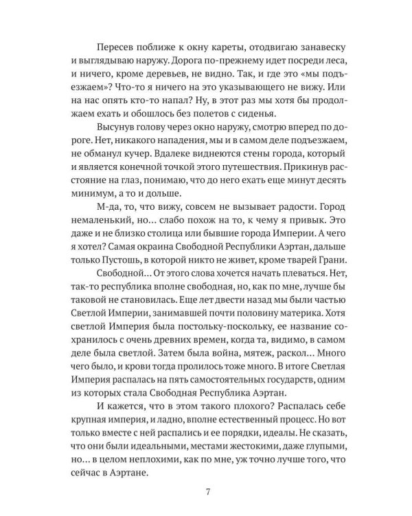 Констебль. Т. 1