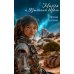 Мирра и Крысиный король