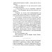 Сильнее страха: роман Сильнее страха: роман