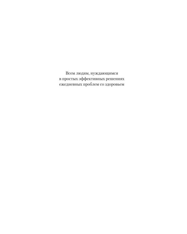 Гомеопатия: История, критика, практика
