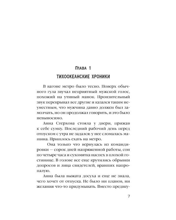 Дополнительное изображение книги «Не жди меня долго: роман»