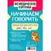 Логопедические карточки. Начинаем говорить. Слова из 1 закрытого слога (16 карточек)