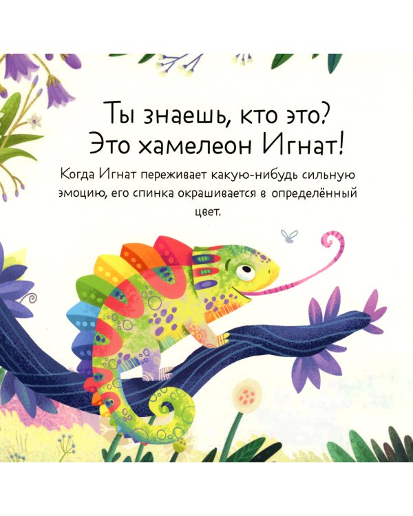 Я учусь дружить