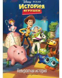 История игрушек. Невероятная история. Книга для чтения с цветными картинками
