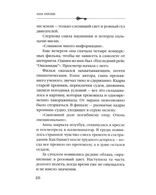 Дополнительное изображение книги «Не жди меня долго: роман»