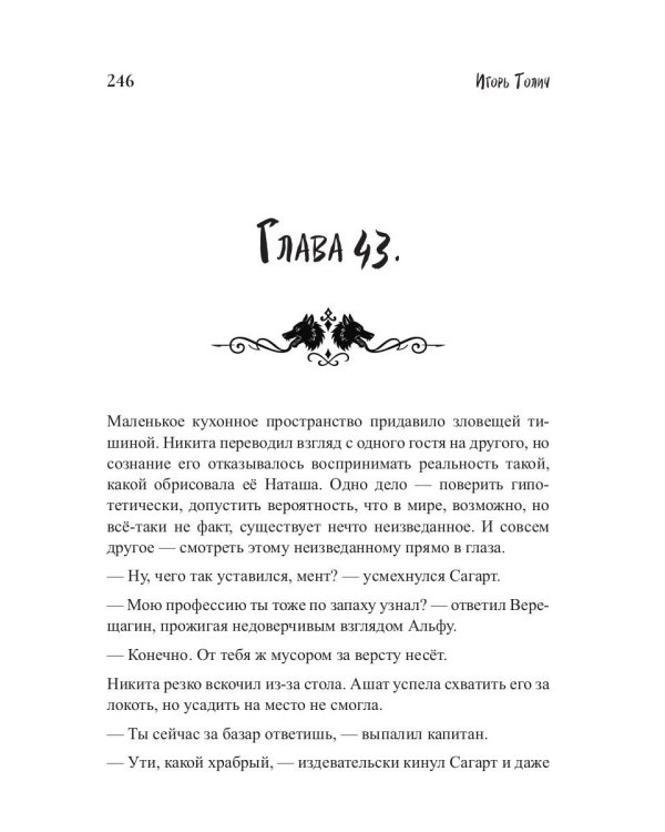 Тамбовский волк