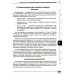 Медицинский массаж при паталогии внутренних органов, скелетно-мышечной и нервной системы. Теория и практика. Практическое пособие
