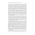 Международное частное право. 6-е изд., перераб. и доп