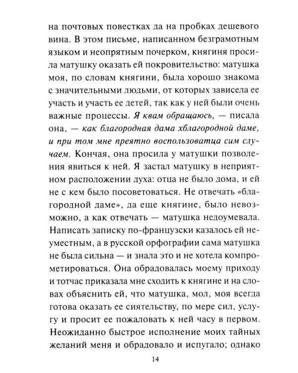 Первая любовь