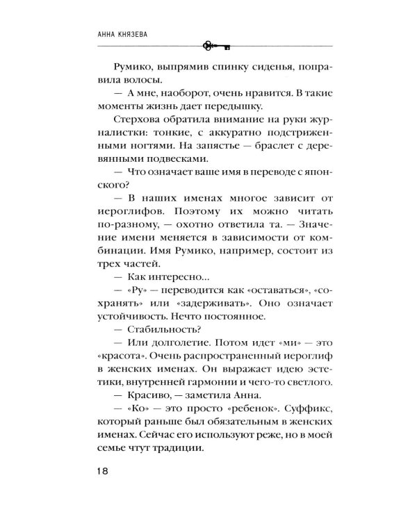 Дополнительное изображение книги «Не жди меня долго: роман»