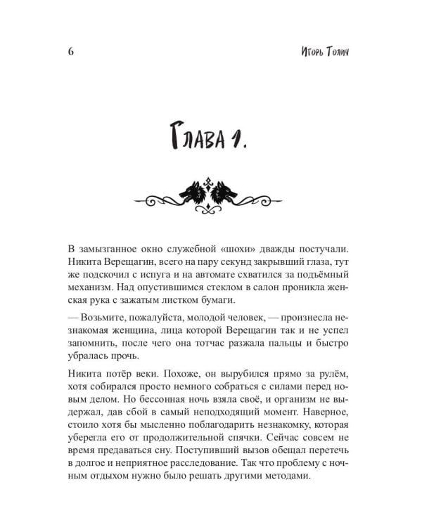 Тамбовский волк