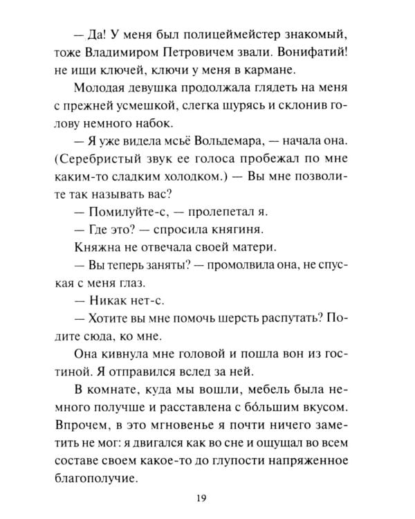 Первая любовь