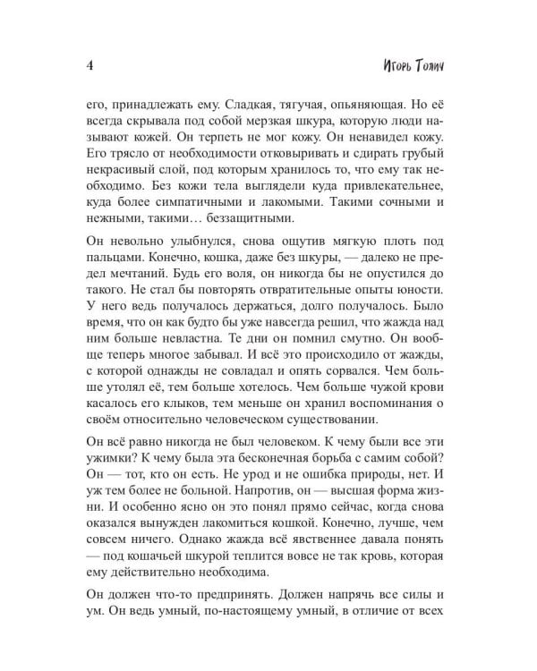 Тамбовский волк