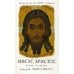 Иисус Христос. Жизнь и учение. В 6 кн. Кн. 3: Чудеса Иисуса