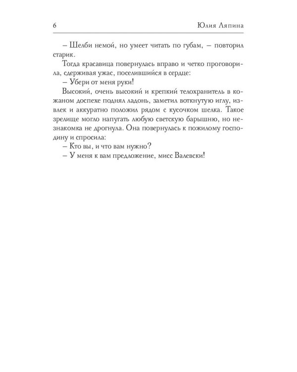 Птичка для принца