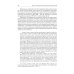 Международное частное право. 6-е изд., перераб. и доп