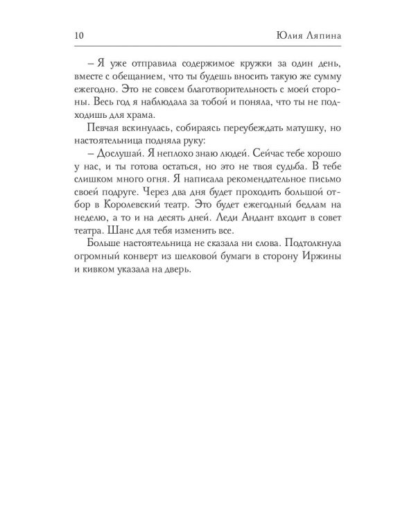 Птичка для принца