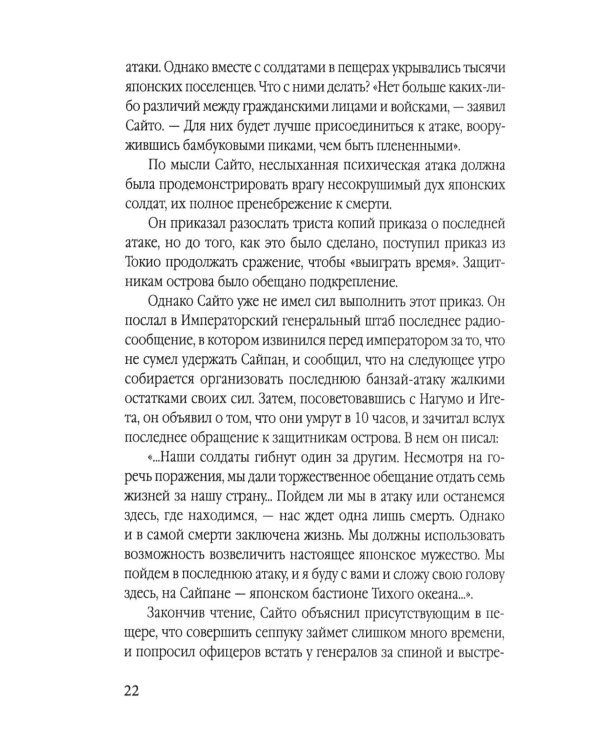 Камикадзе. Авиакорпус смерти в войне над Тихим океаном