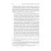 Международное частное право. 6-е изд., перераб. и доп