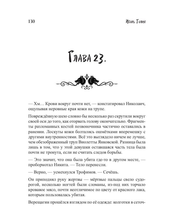 Тамбовский волк