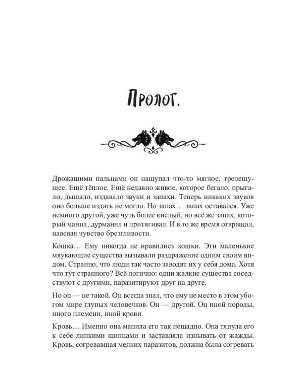 Тамбовский волк