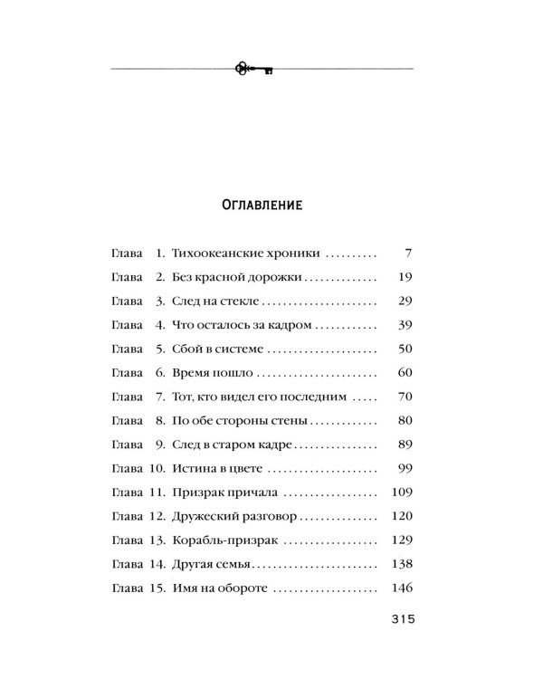 Дополнительное изображение книги «Не жди меня долго: роман»