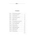Дополнительное изображение книги «Не жди меня долго: роман»