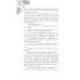 Дополнительное изображение книги «Любовь со вкусом лета: рассказы»