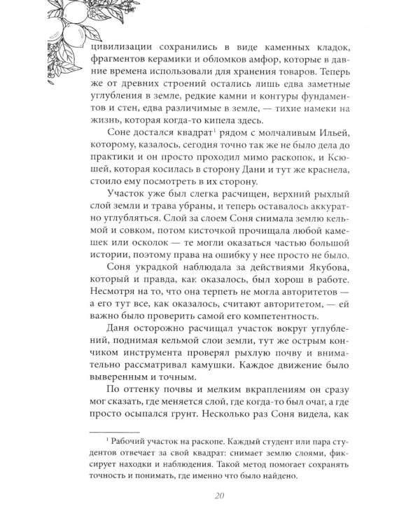 Дополнительное изображение книги «Любовь со вкусом лета: рассказы»