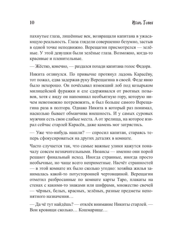 Тамбовский волк