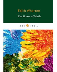 The House of Mirth = Обитель радости: на англ.яз