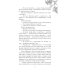 Дополнительное изображение книги «Любовь со вкусом лета: рассказы»