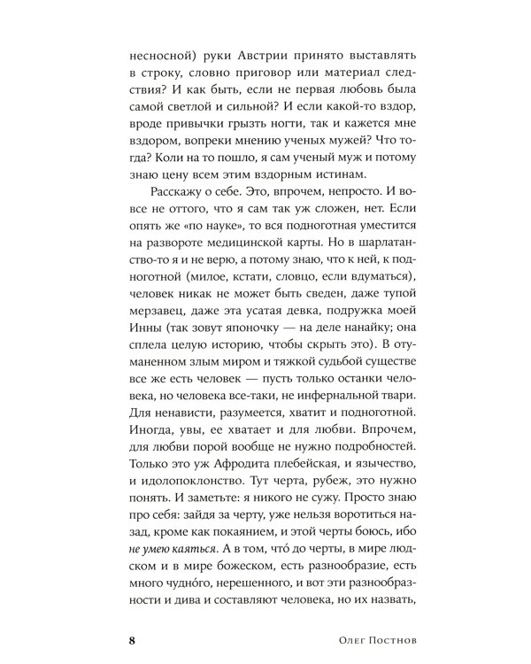 Антиквар. Повести и рассказы. 2-е изд. Испр