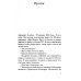 Сильнее страха: роман Сильнее страха: роман