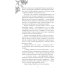 Дополнительное изображение книги «Любовь со вкусом лета: рассказы»