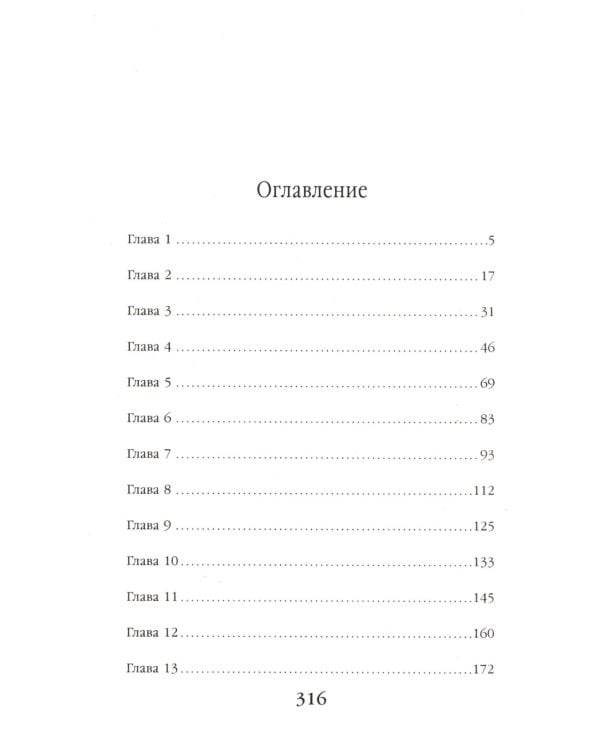 Темный секрет леди Чандлер