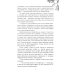 Дополнительное изображение книги «Любовь со вкусом лета: рассказы»