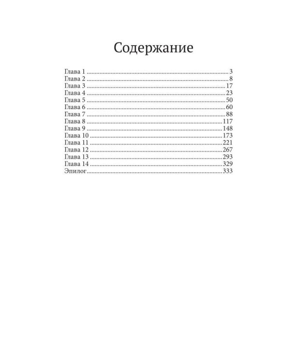 Цепь