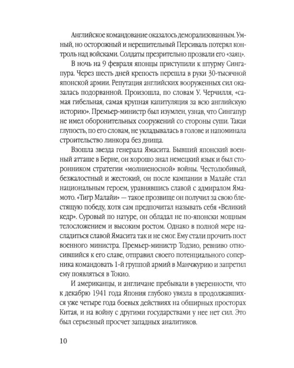 Камикадзе. Авиакорпус смерти в войне над Тихим океаном