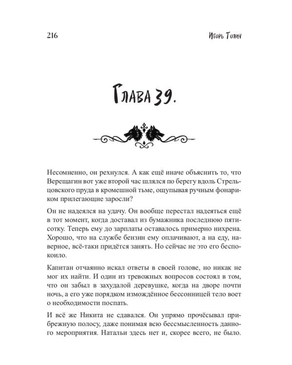 Тамбовский волк