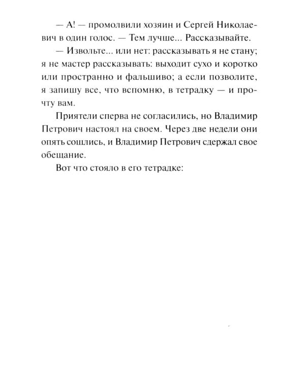 Первая любовь