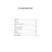 Антиквар. Повести и рассказы. 2-е изд. Испр
