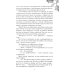 Дополнительное изображение книги «Любовь со вкусом лета: рассказы»