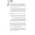 Дополнительное изображение книги «Любовь со вкусом лета: рассказы»