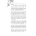Дополнительное изображение книги «Любовь со вкусом лета: рассказы»