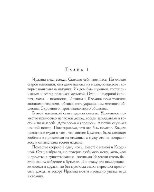 Птичка для принца