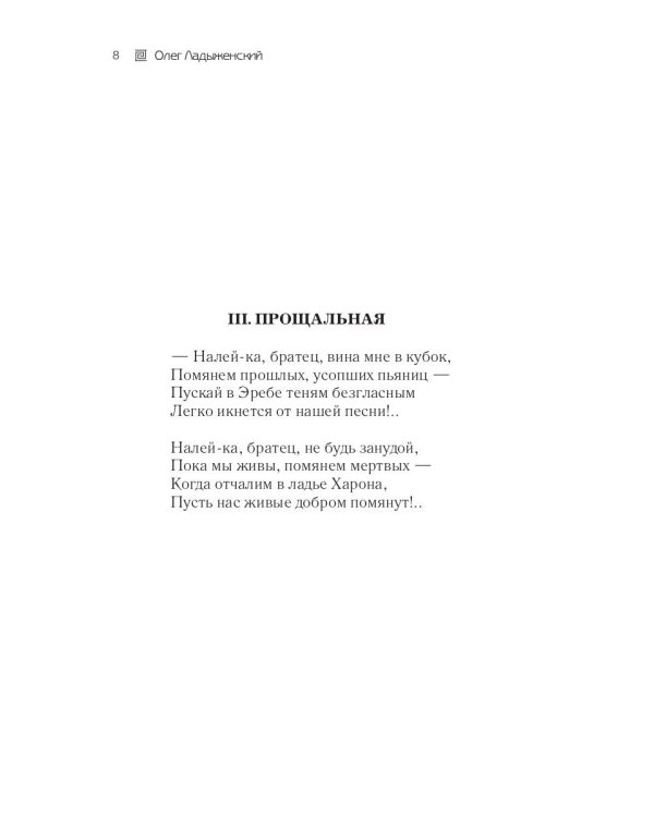Сегодня и сейчас