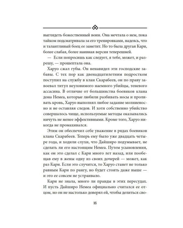 Бухта Магнолия. Магия, чистая и злая: роман