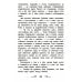Школьная программа по чтению Хрестоматия по чтению: про храбрецов: начальная школа: без сокращений