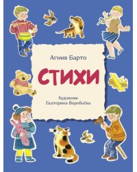Стихи (синяя)